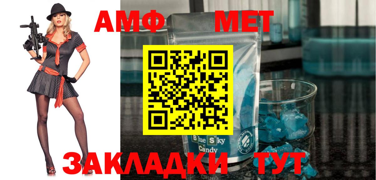 Amphetamine Розовый Чернушка
