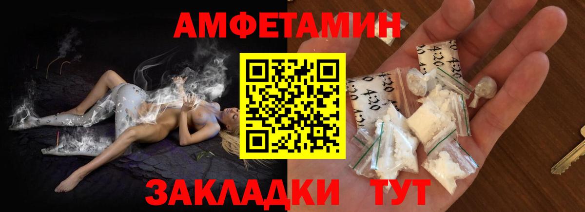 АМФЕТАМИН  Вход с VPN  Амфетамин  АМФЕТАМИН VHQ  Чернушка 