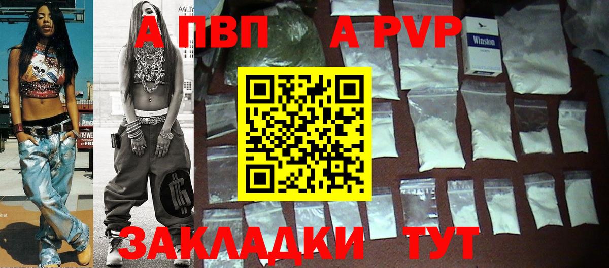 Альфа ПВП крисы CK  как найти наркотики  Альфа ПВП крисы CK  Чернушка  Вход с VPN 