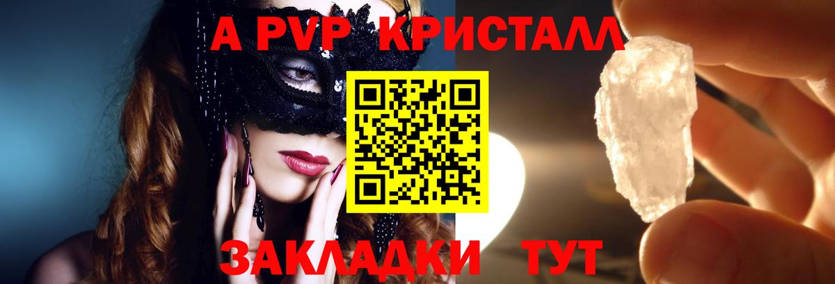 Alpha PVP мука Чернушка