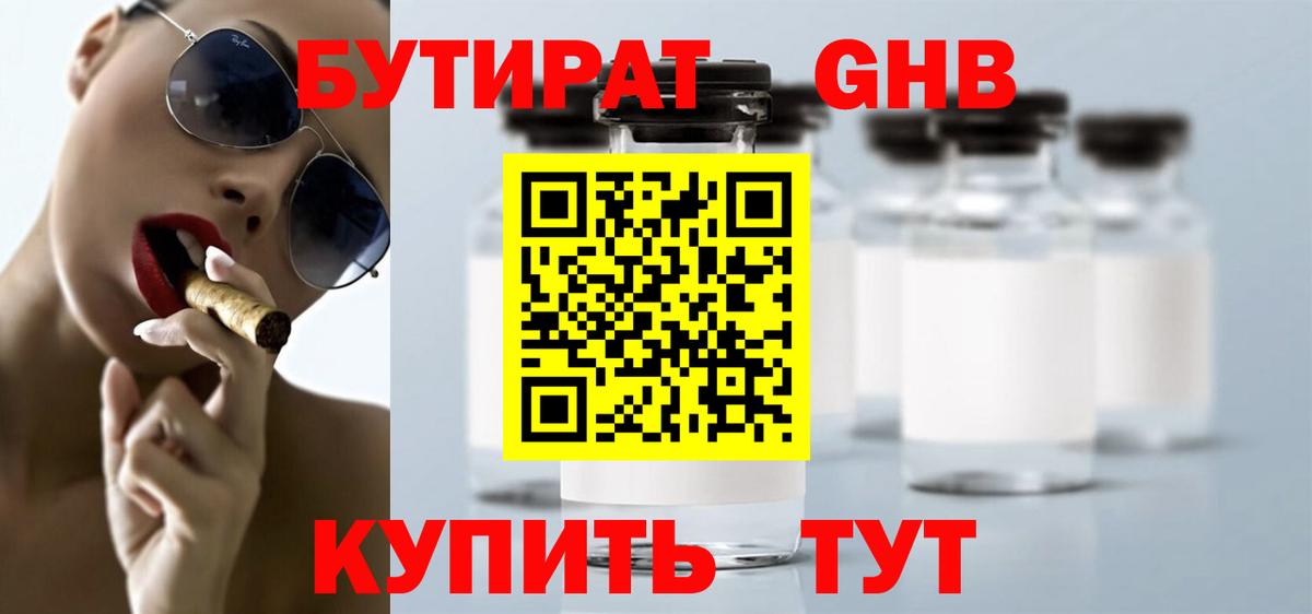 Чернушка  БУТИРАТ буратино  Вход с VPN 