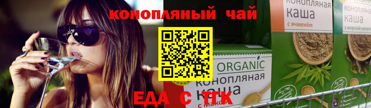Чернушка  Печенье с ТГК конопля  Вход с VPN 