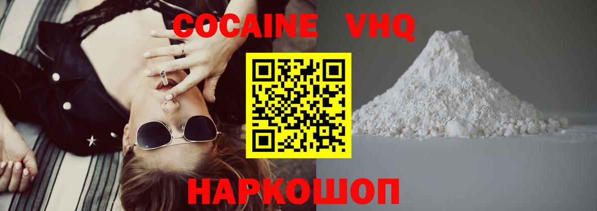 COCAIN VHQ  Вход с VPN  COCAIN Эквадор  Чернушка 
