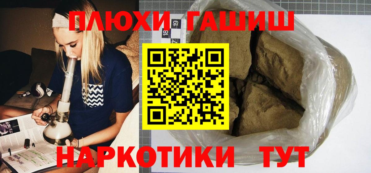 ГАШИШ ice o lator Чернушка