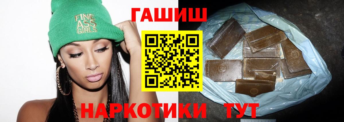 ГАШ ice o lator  Гашиш ice o lator  Чернушка  Вход с VPN 