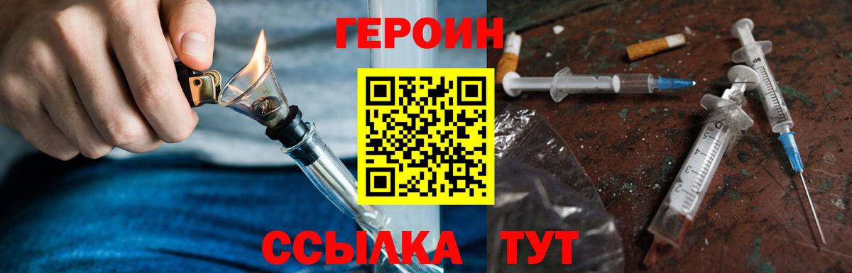 Чернушка  ГЕРОИН хмурый  Вход с VPN 