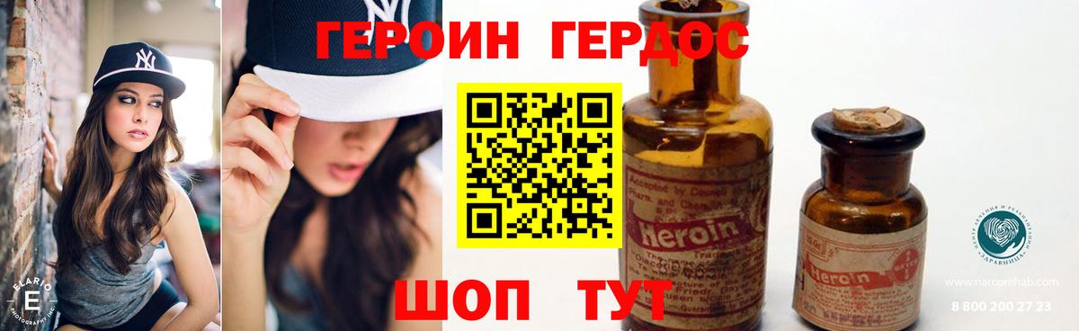 Героин VHQ Чернушка