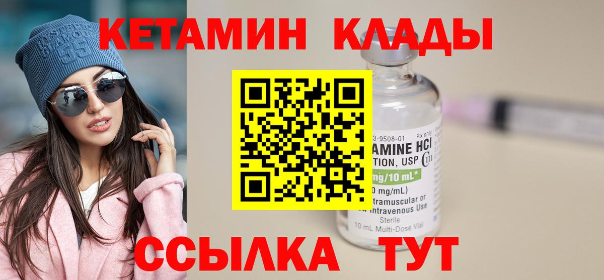 Кетамин VHQ Чернушка