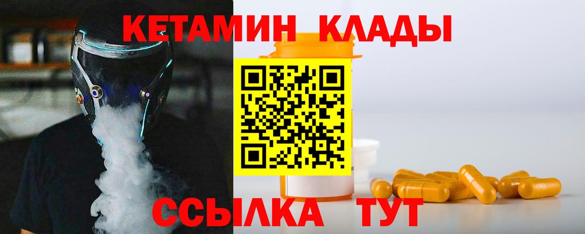 Чернушка  КЕТАМИН ketamine  Вход с VPN 