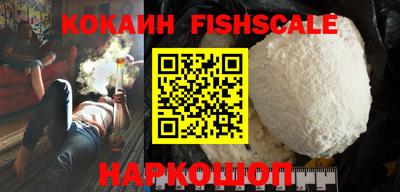 кокаин VHQ Мариинск