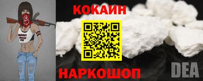 кокаин VHQ Можайск