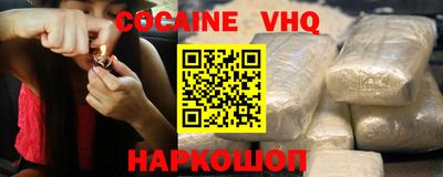 COCAINE Моздок