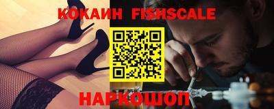 кокаин VHQ Можайск