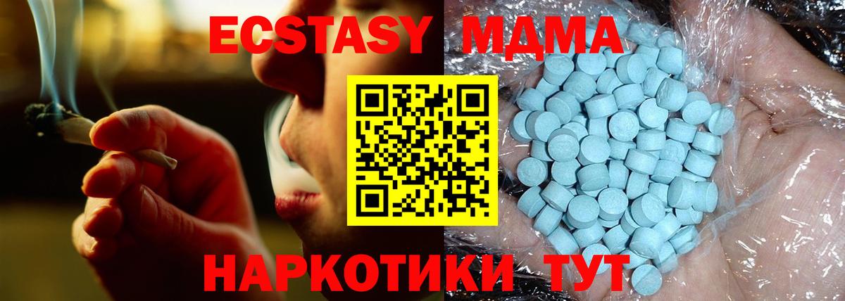 MDMA  Вход с VPN  Чернушка  MDMA кристаллы 
