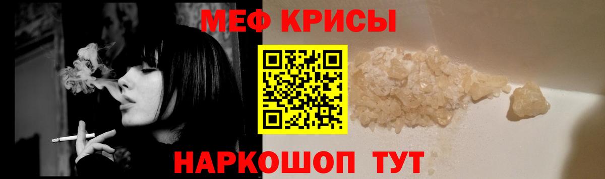 Чернушка  МЯУ-МЯУ  Мефедрон VHQ  Вход с VPN  Мефедрон 4 MMC 
