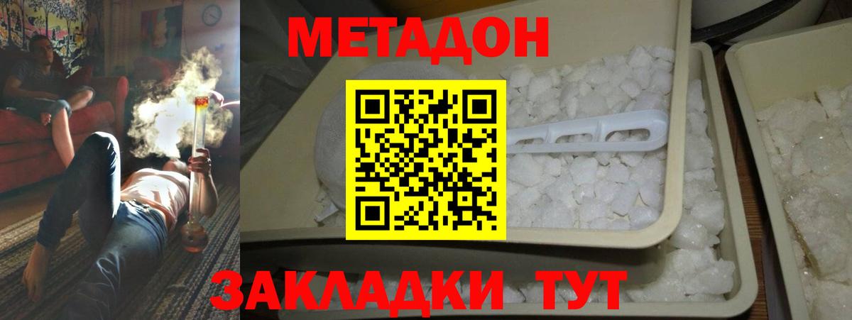 Чернушка  Метадон methadone  Вход с VPN 