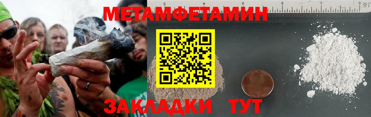 Метамфетамин пудра Чернушка