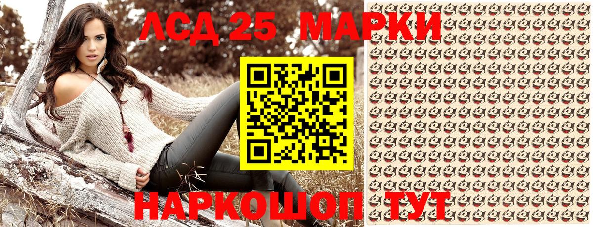 Марки NBOMe 1,8мг  Марки 25I-NBOMe  Чернушка  Вход с VPN 